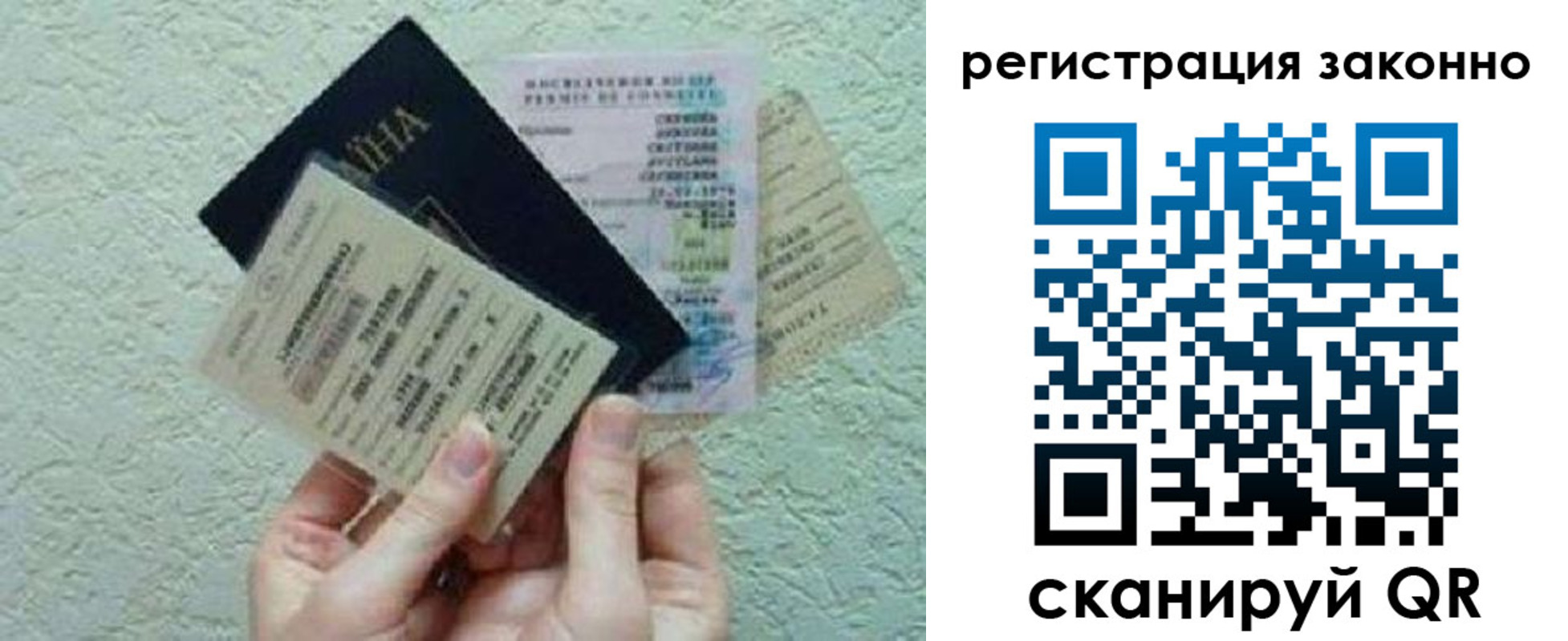 прописка паспорт в Куйбышеве