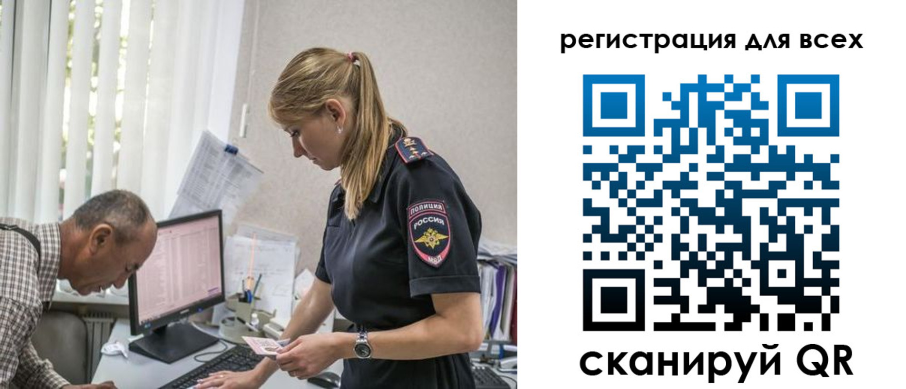 прописка штамп в Куйбышеве