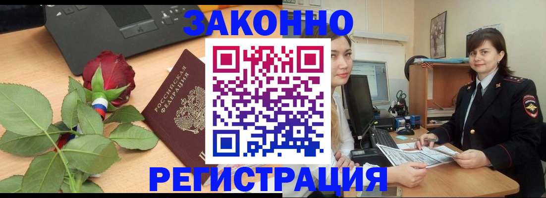 временная регистрация в квартире в Куйбышеве