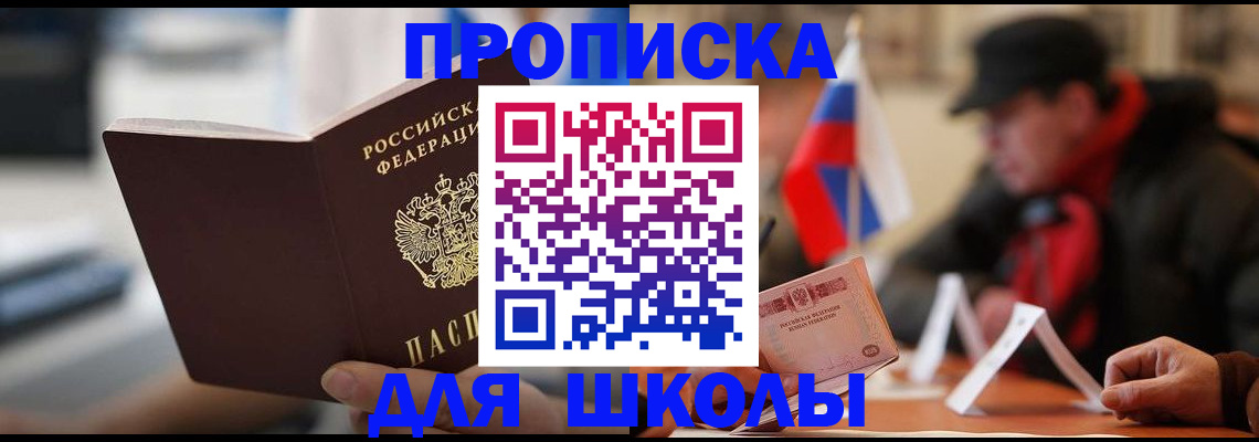 временная регистрация надежно в Куйбышеве