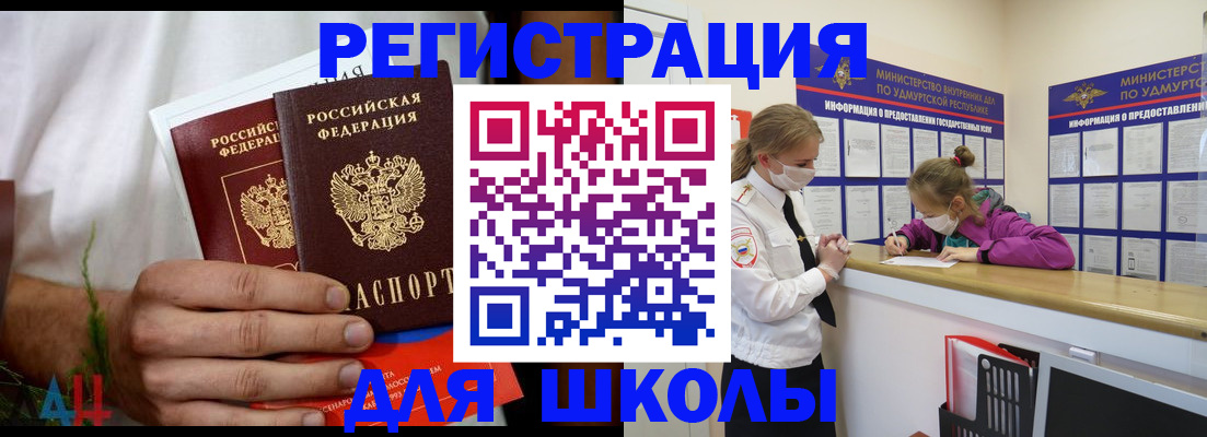 прописка законно в Куйбышеве